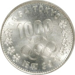 <strong>東京オリンピック</strong>記念<strong>1000円銀貨</strong>　昭和39年（1964）　東京五輪