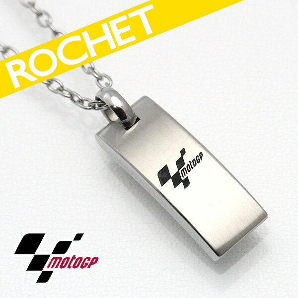 【送料無料】【ROCHET/ロシェ】RACER moto GPオフィシャル ステンレスネックレス YP30200 