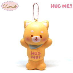 Domiel HUG ME! <strong>ハグミー</strong> ドッグ ぷにぷにマスコット <strong>スクイーズ</strong> ライトブラウン【甘い香り付き】 【メーカー直販】