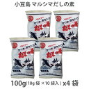 小豆島 マルシマ だしの素 4袋 100g×4(10g袋×40袋入) かつお・昆布入り 【メール便限定】【小豆島醤油】 小豆島 マルシマ だしの素 4袋 100g×4(10g袋×40袋入) かつお・昆布入り 【メール便限定】【小豆島醤油】