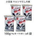 小豆島 マルシマ だしの素 4袋 100g×4（10g袋×40袋入） かつお・昆布入り 【メール便限定】【小豆島醤油】