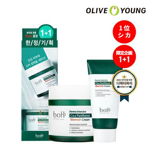 127ȍ~ BOTANIC HEAL BOH _[}CeVuVJpem[u~bVN[1+1Zbg/70ml+`[u70ml/CicaPanthenolBlemishCream/VJ/jLrp/guPA/{^jbNq[{/؍RX/I[uO yVCO 