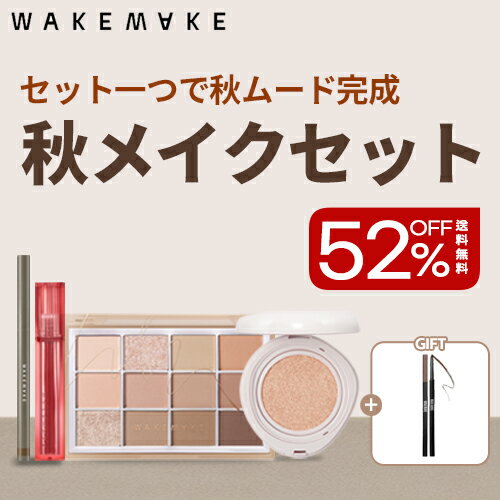 【送料無料】WAKEMAKEラッキーボックス ひとつのセットで秋メイク完成 ■4点入+プレゼント オリーブヤング福袋 秋の福袋 2022年/数量限定/コスメ福袋/オリーブヤング公式/見える福袋/ラッキーバッグ【楽天海外通販】