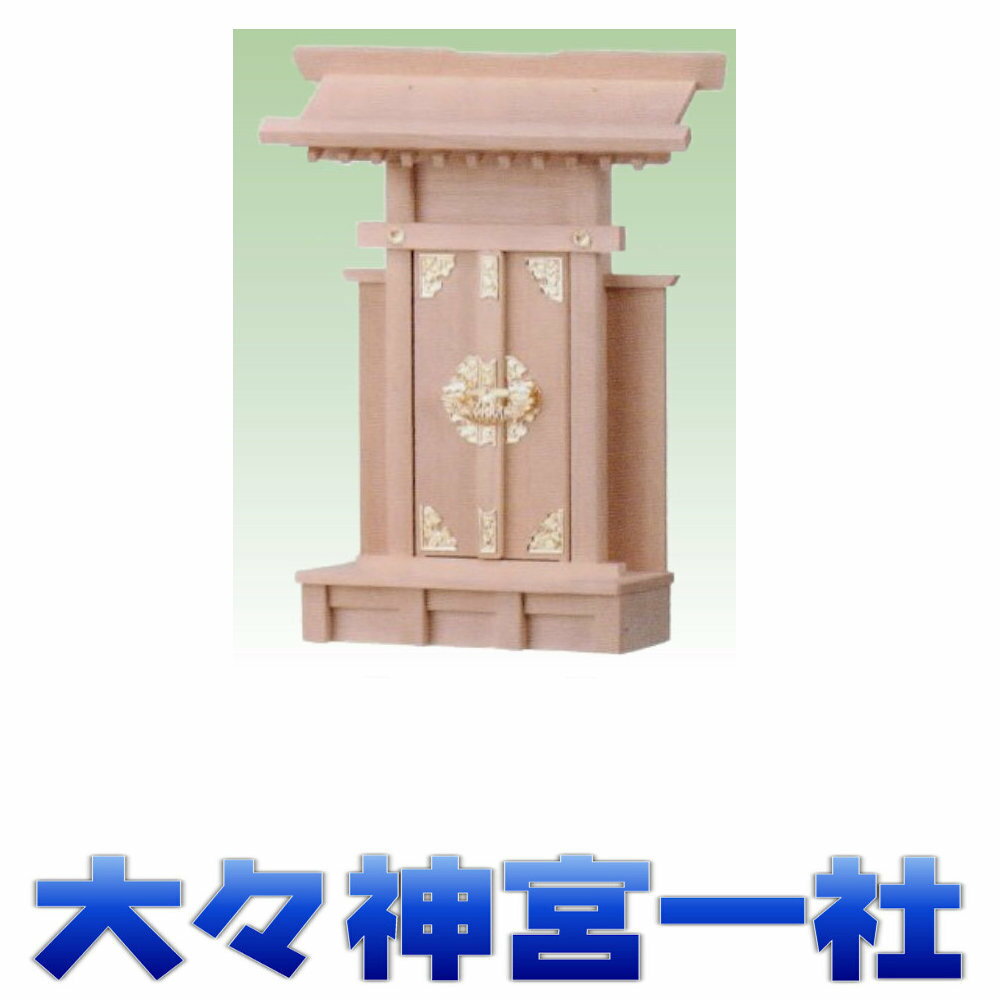 神棚 一社 大々神宮一社 尾州桧 【上品】