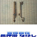 宜徳自在長押掛 御座敷簾 左右1組セット 日本製金