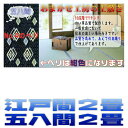 江戸間2帖 五八間2帖 ござ2畳 上敷き 江戸間2畳 五八間2畳 引目織り い草ラグ い草カーペット 受注製作だから香りも豊か 10段階で9ランクの品質 おまかせ工房