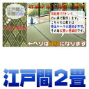 江戸間2帖 限定品 ござ2畳 上敷き 江戸間2畳 双目織り い草ラグ 受注製作だから香りも豊か 10段階で7ランクの品質 おまかせ工房