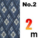宅配便 上敷の補修テープ No.2のへり 2メートル ゴザ サイズ変更 変形加工 補修縁 ヘリテープ い草上敷き 修繕用 おまかせ工房