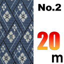 宅配便 上敷の補修テープ No.2のへり 20メートル ゴザ サイズ変更 変形加工 補修縁 ヘリテープ い草上敷き 修繕用 おまかせ工房