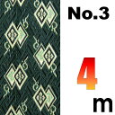宅配便 上敷の補修テープ No.3のへり 4メートル ゴザ サイズ変更 変形加工 補修縁 ヘリテープ い草上敷き 修繕用 おまかせ工房