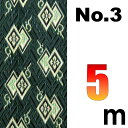 宅配便 上敷の補修テープ No.3のへり 5メートル ゴザ サイズ変更 変形加工 補修縁 ヘリテープ い草上敷き 修繕用 おまかせ工房