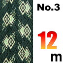 宅配便 上敷の補修テープ No.3のへり 12メートル ゴザ サイズ変更 変形加工 補修縁 ヘリテープ い草上敷き 修繕用 おまかせ工房