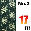宅配便 上敷の補修テープ No.3のへり 17メートル ゴザ サイズ変更 変形加工 補修縁 ヘリテープ い草上敷き 修繕用 おまかせ工房