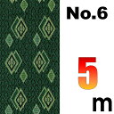 宅配便 上敷の補修テープ No.6のへり 5メートル ゴザ サイズ変更 変形加工 補修縁 ヘリテープ い草上敷き 修繕用 おまかせ工房