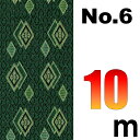 宅配便 上敷の補修テープ No.6のへり 10メートル ゴザ サイズ変更 変形加工 補修縁 ヘリテープ い草上敷き 修繕用 おまかせ工房