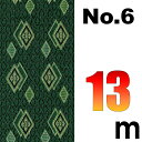 宅配便 上敷の補修テープ No.6のへり 13メートル ゴザ サイズ変更 変形加工 補修縁 ヘリテープ い草上敷き 修繕用 おまかせ工房