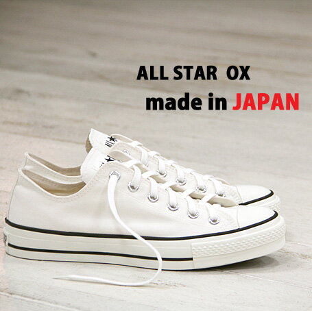 1/10ē      CONVERSE^II}Pt     made in JAPAN {   {K戵X  CONVERSE CANVAS AS J OX Ro[X I[X^[ LoX@IbNX WHITE  Y fB[X Xj[J[