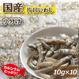 送料無料 アーモンドフィッシュ 100g (10gx10袋) ゆうパケット 国産小魚 片口いわし アメリカ産アーモンド 素焼きアーモンド あーもんど こざかな あーもんどふぃっしゅ ビタミン オレイン酸 カルシウム タンパク質 おやつ おつまみ 家呑み 小袋 小分け 個包装 ポイント消化