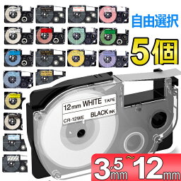 選べる5個 カシオ ネームランド テープ カートリッジ 互換 幅12mm 9mm 6mm 3.5mm フリーチョイス 自由選択 ネームランド イーマ <strong>ちいかわ</strong> スマホ i-ma KL-SP100KC ラベルライター KL-P40 KL-M7 KL-SP10 KL-G2 KL-V460 KL-E300 ポイント消化 送料無料