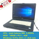 【中古】 windows10 中古 15.6インチ Fujitsu 富士通 FMV A540/AX ノートパソコン Celeron 900 4GB 160GB DVD Office2013有