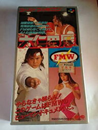 【中古】<strong>大仁田厚</strong>「FMW」