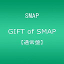 【中古】［CD］GIFT of SMAP 【通常盤】