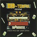 【中古】ShockPrice500 聴牌~TENPAI