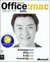 【中古】【旧商品】Office 2001 for Mac