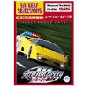 【中古】EA Best Selections ニードフォースピード 3