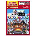 【中古】EA Best Selections 新テーマパーク ~遊園地をつくろう~