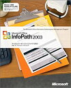 【中古】【旧商品/サポート終了】Microsoft InfoPath 2003