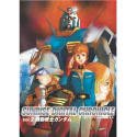 【中古】サンライズデジタルクロニクル Vol.2 機動戦士ガンダム
