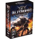 【中古】ブリッツクリーグ