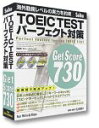 【中古】TOEIC TEST パーフェクト対策 Get Score 730