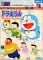 【中古】ぱそピコ ドラえもん のびたとまいごのきょうりゅう