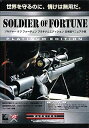 【中古】ソルジャー・オブ・フォーチュン プラチナムエディション 英語版Jマニュアル付