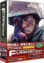 【中古】オペレーション フラッシュポイント スタンダード