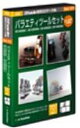 【中古】新版 Shade実用3Dデータ集 バラエティツールセット Set05