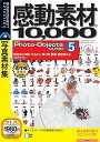 【中古】感動素材10000 HEMERA Photo-Objects 5 (説明扉付きスリムパッケージ版)