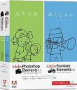 【中古】Adobe Photoshop Elements 4.0 plus Adobe Premiere Elements 2.0 日本語版 Windows版