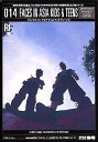 【中古】DEX-H 014 Faces in Asia Kids & Teens