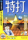【中古】特打 (説明扉付きスリムパッケージ版)