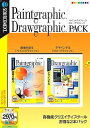【中古】Paintgraphic + Drawgraphic Pack (説明扉付きスリムパッケージ版)