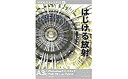 【中古】3DCGロスレスPSD 4 「はじける放射」