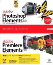 【中古】Adobe Photoshop Elements 5.0 plus Adobe Premiere Elements 3.0 日本語版 Windows版 アップグレード版