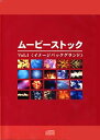 【中古】ムービーストック Vol.1 イメージバックグランド