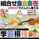 【中古】ごりっぱシリーズ Vol.25「季節模様」