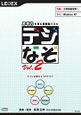 【中古】思考力を育む算数脳パズル 「デジなぞ Vol.2」