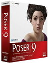【中古】Poser 9 日本語版