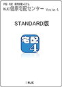 【中古】NJC 宅配ソフト 健康宅配センターVer4 STD版 宅配請求書発行 N-K004S
